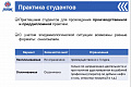 В онлайн-формате прошло мероприятие «День твоей карьеры» для студентов ФТИСиТБ 