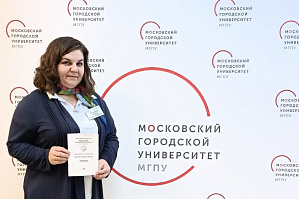 Преподаватель ИАиС ВолгГТУ выступила на международной конференции по русистике и компаративистике в Москве