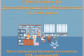 Дни информации в библиотеке ВолгГТУ