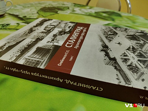 Сетевое издание V1.RU: Волгоградский учёный раскрыл секреты строительства дома Павлова и тайну первого главного архитектора Сталинграда