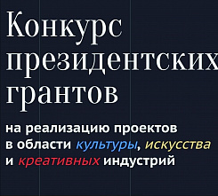 ВолгГТУ и Волгоградская общественная организация «Студенческий клуб» выиграли грант на проведение международного фестиваля 