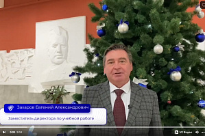 Deputy Director for Academic Affairs of VSUACE VSTU Evgeny Zakharov joins in congratulations