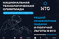 Стань востребованным специалистом вместе с НТО