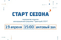 Уже завтра в ВолгГТУ стартует новый сезон акселерационной программы «ТраекториЯ-2024»