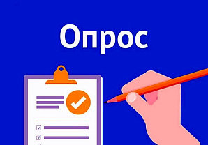 Студентов и сотрудников ВолгГТУ приглашают пройти опрос 