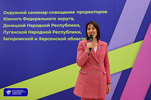 В ВолгГТУ состоялся открытый диалог с заместителем Министра науки и высшего образования Российской Федерации Ольгой Викторовной Петровой