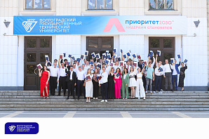 Торжественное вручение дипломов выпускникам бакалавриата и магистратуры ФТКМ ВолгГТУ