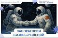 Банк ВТБ приглашает принять участие в федеральной лаборатории бизнес-решений «Россия - Китай: космос для устойчивого будущего»