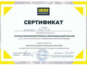 Команда ВолгГТУ – победитель конкурса научно-технических проектов автомобильной отрасли!