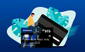 Перевыпускать карты ВТБ платежных систем МИР, Visa, Mastercard больше не надо - они действуют БЕССРОЧНО! 