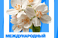 Поздравление ректора ВолгГТУ с Международным женским днем