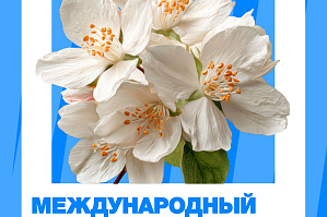 Поздравление ректора ВолгГТУ с Международным женским днем