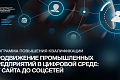 Ведется набор на программу повышения квалификации