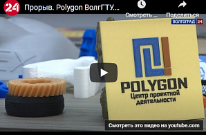 ГТРК «Волгоград-ТРВ». Программа «Прорыв». Polygon ВолгГТУ
