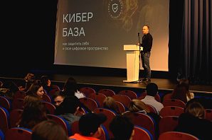 Политехникам ВолгГТУ напомнили о многочисленных видах мошенничества 