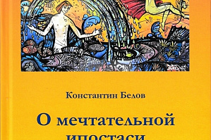 Экс-заведующий кафедрой иностранных языков ВПИ (филиала) ВолгГТУ К.А. Белов выпустил книгу