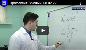 ГТРК "Волгоград-ТРВ". Программа "Профессия". Ученый