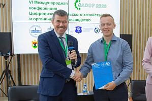 Lecturer of VPI (branch) of VSTU Awarded Diploma at ADOP 2026 Conference
