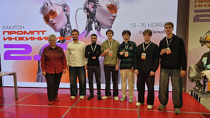 Команды Цифровой кафедры ВолгГТУ успешно выступили на хакатоне по промпт-инжинирингу