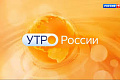 Телеканал "Россия1". Программа "Утро России". Не горит и быстро разлагается Телеканал "Россия1". Программа "Утро России". Не горит и быстро разлагается