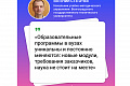 Образовательная платформа "Юрайт". Выступление Евгения Стегачева на онлайн-дискуссии «Диагностические работы в аккредитации»