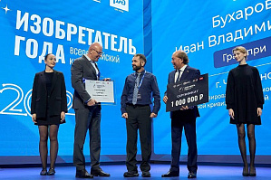 Стартовал прием заявок на IV Всероссийский конкурс «Изобретатель года»