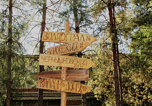 Учебно оздоровительный лагерь: Научим! Покажем! Расскажем!