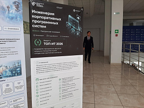 РИАЦ: В Волгоградской области создается центр IT-силы