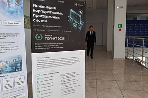 РИАЦ: В Волгоградской области создается центр IT-силы