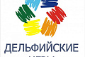 Политехников приглашают принять участие в Дельфийских играх