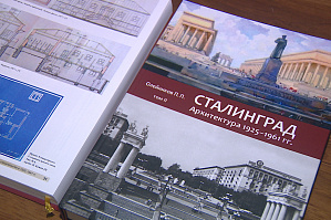 ГТРК «Волгоград-ТРВ»: В Волгограде представили монографию об архитектурной истории Сталинграда