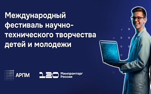 Регистрация на Международный чемпионат высокотехнологичных профессий «Хайтек: навыки будущего» 