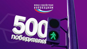 Пять волгоградских ученых выиграли гранты в конкурсе «Умник»