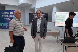 Regional Information and Analytical Center (Riats): the international Intelligent Technology conference has been opened