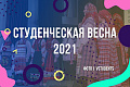 «Студенческая весна на Волге – свобода творчеству» в сюжете «Политех-ТВ»