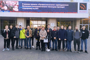 Студенты ВПИ (филиала) ВолгГТУ посетили АО «Волжский трубный завод» 