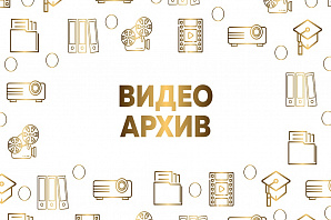 90 лет ВолгГТУ: юбилейные видео 