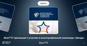 МИО «ЗВЕЗДА»