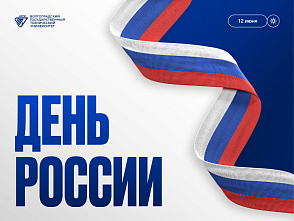 Поздравление ректора ВолгГТУ с Днем России