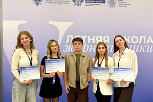 Представители ВолгГТУ приняли участие в V Летней школе журналистики Минобрнауки России