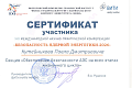VSTU Representative Participates in "Nuclear Energy Safety" Conference