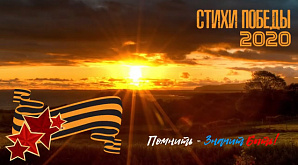 В день проведения парада Победы вспоминаем проект студенческого клуба ВолгГТУ «Стихи Победы»