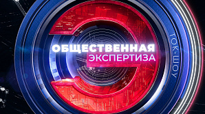 ГТРК «Волгоград-ТРВ». Программа «Общественная экспертиза». Цифровая гигиена