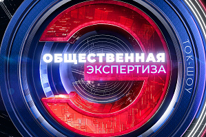 ГТРК «Волгоград-ТРВ». Программа «Общественная экспертиза». Престиж рабочих профессий