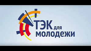 Опубликован общероссийский план молодежных мероприятий