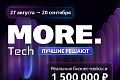 ВТБ приглашает студентов и выпускников технических вузов на хакатон MORE.Tech 2025