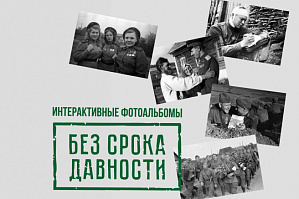 Призерам Всероссийского онлайн-конкурса интерактивных фотоальбомов «Без срока давности» им. Е.А. Халдея вручены дипломы