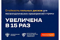 Разработка ВолгГТУ была выбрана новостью недели в дайджесте Минобрнауки России