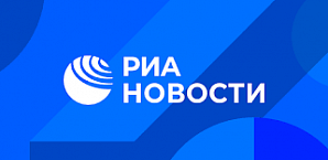 РИА Новости: Исключить вред воды. В России создали сверхэффективное защитное покрытие