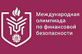 Polytechnic Students Are Invited to Take Part in the International Financial Security Olympiad